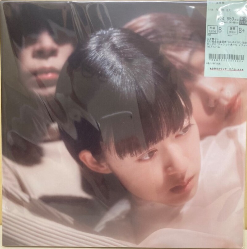 日本のロック中古新入荷情報】羊文学の「POWERS」クリア盤