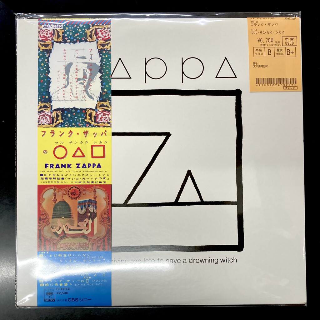 ⭐中古新入荷情報⭐】FRANK ZAPPAのBOXセットや重量盤LPなどが ⭐中古新入荷情報⭐】FRANK ZAPPAのBOXセットや重量盤LPなどが