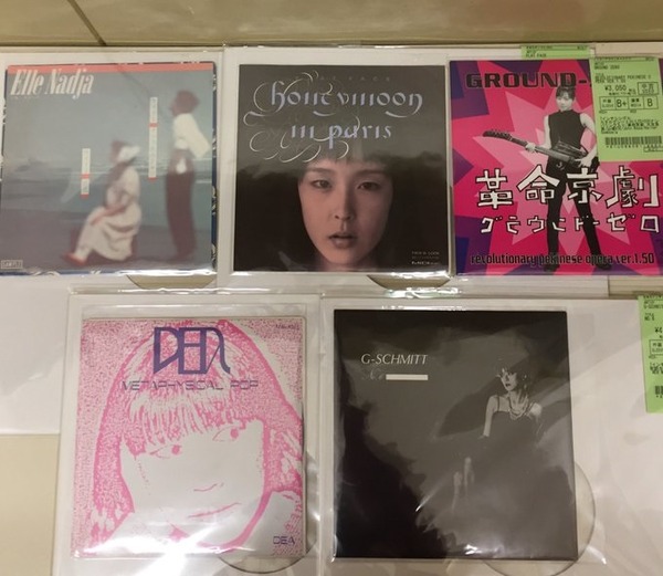 アート・デザイン・音楽 PUNGO 1980-1981 Pungo : 1980-1981 - sheyeye records