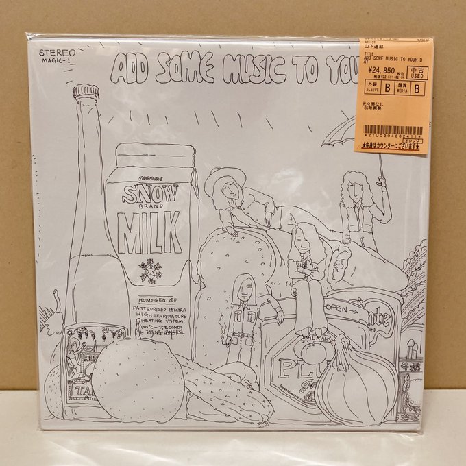 山下達郎 – Add Some Music To Your Day LP