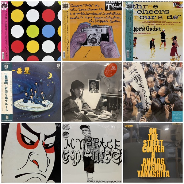 8月1日(土)吉祥寺店 /日本のロック・ポップス プレミアム廃盤レコード