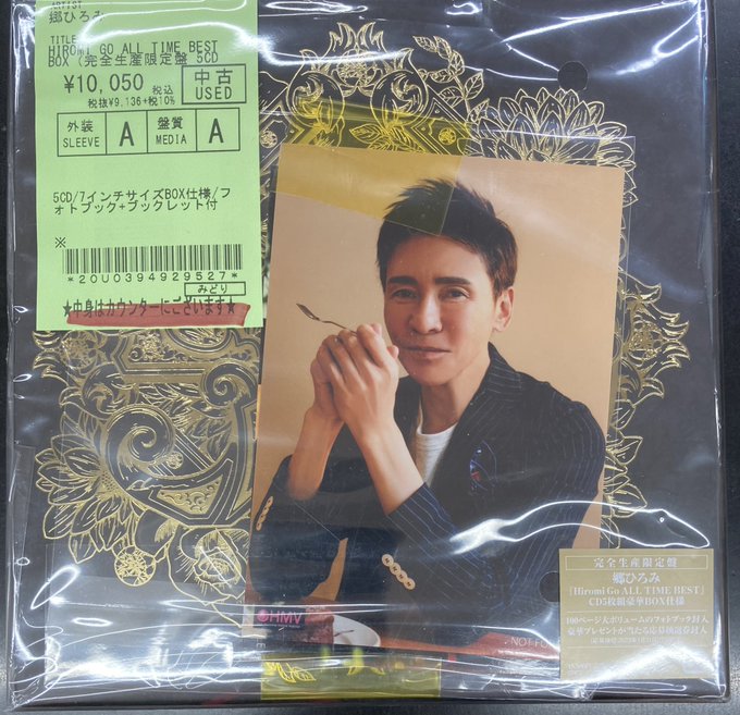 中古新入荷情報】🔥郷ひろみ🔥限定盤！『The 70's Albums（完全