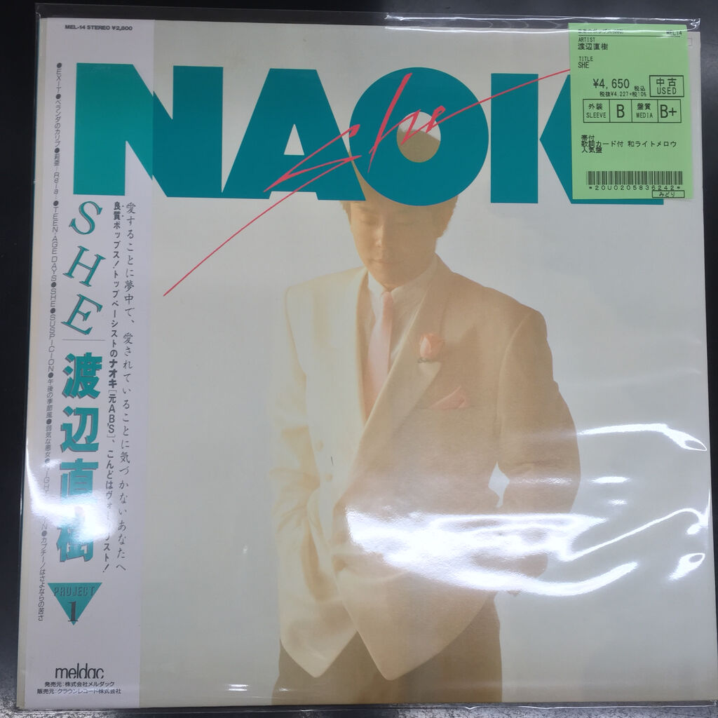 帯付オリジナルLP 池田典代 DREAM IN THE STREET レコード オリジナル