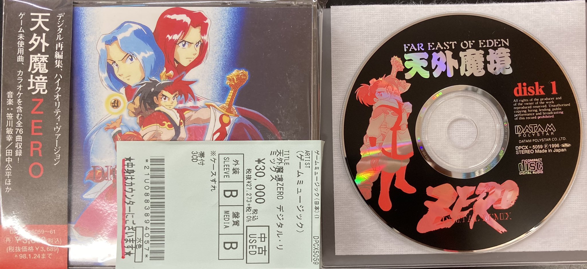 ⭐中古新入荷情報⭐】天外魔境ZEROのサウンドトラックCDが入荷 ⭐中古新入荷情報⭐】天外魔境ZEROのサウンドトラックCDが入荷