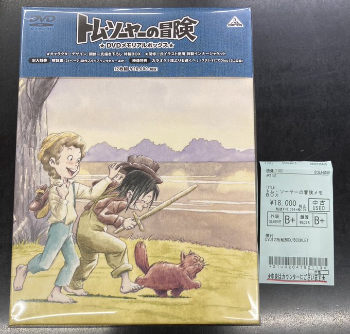 世界名作劇場 トム・ソーヤーの冒険 1-12巻セット DVD Amazon.co.jp