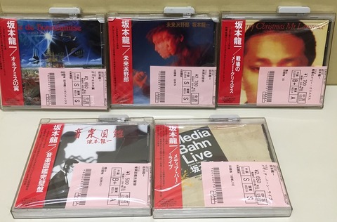 坂本龍一 05 CD アルバム 未開封新品 - メルカリ