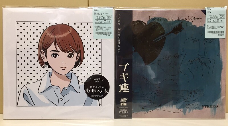中古新入荷情報!!【ブルーハーツ/ハイロウズ/銀杏/ブギ連】最高