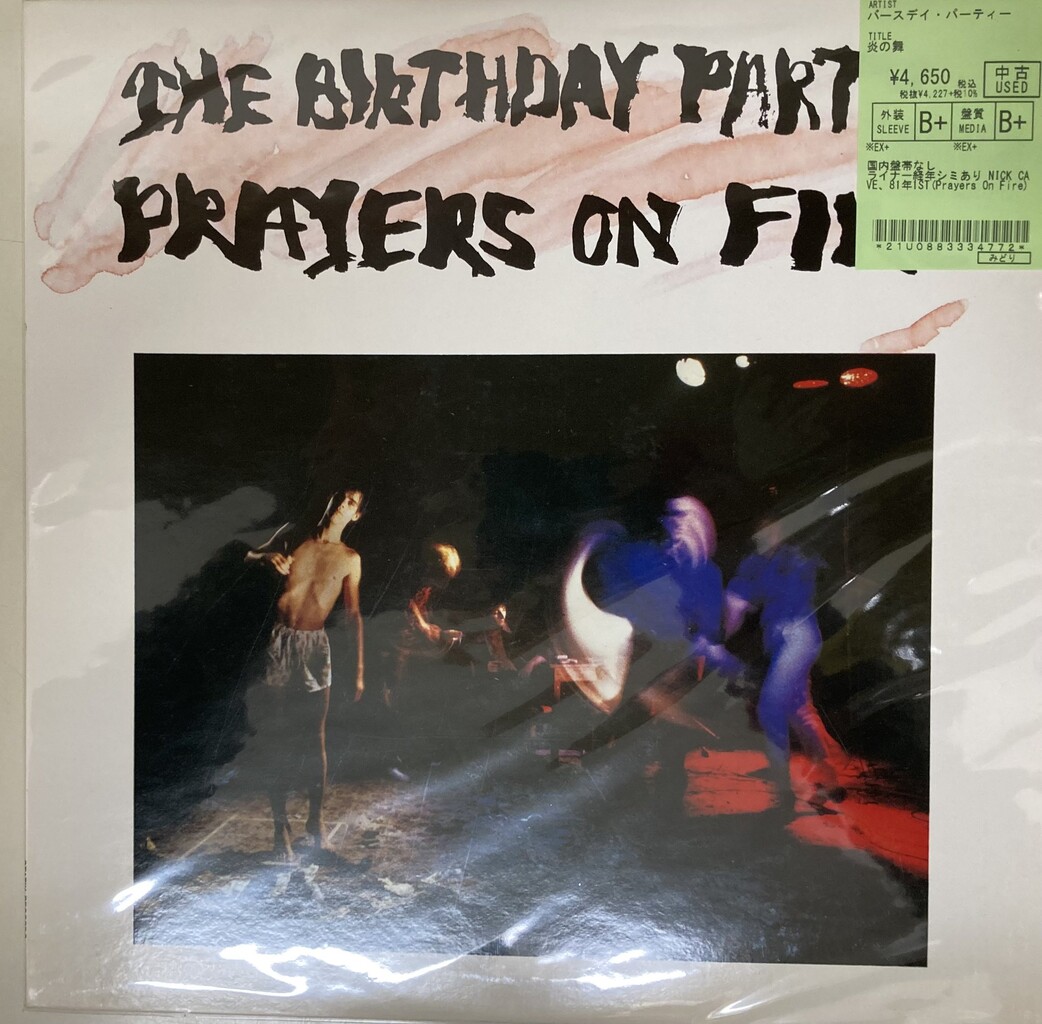 【中古レコード】ザ・バースデイ・パーティー「Prayers on Fire」 THE BIRTHDAY PARTY - Prayers On Fire : Japanese (USED LP