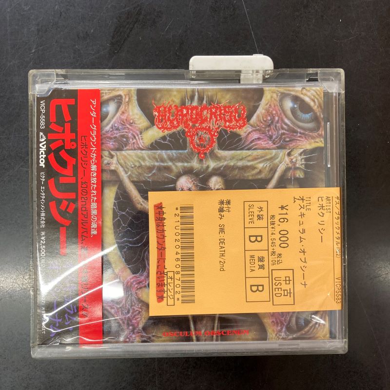 ヒポクリシー &frasl; オスキュラム・オブシーナム CD VICP-5583 デスメタル