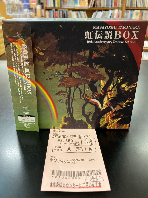 ⭐中古新入荷情報⭐】高中正義『虹伝説BOX -40th Anniversary ⭐中古新入荷情報⭐】高中正義『虹伝説BOX -40th Anniversary