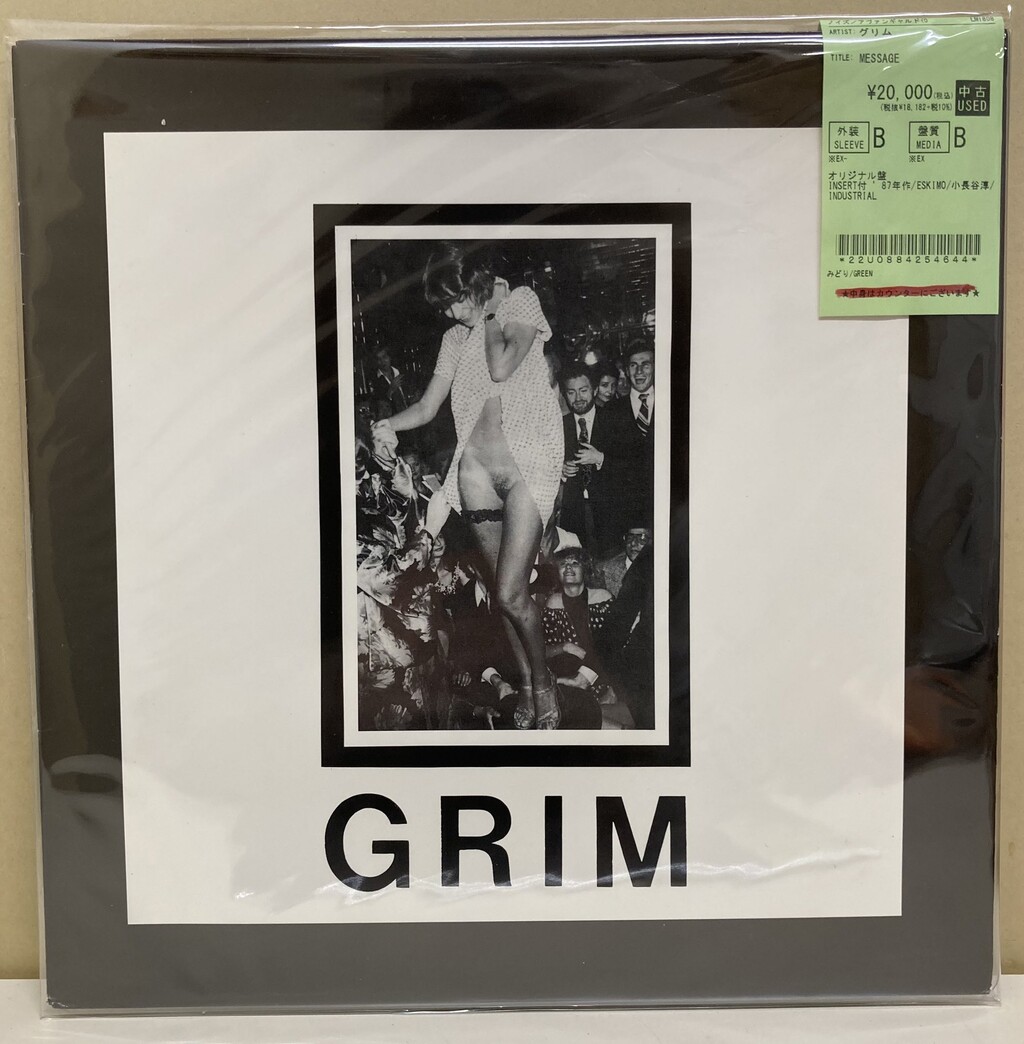 Japanese underground noise 中古レコード2タイトル入荷いたしました