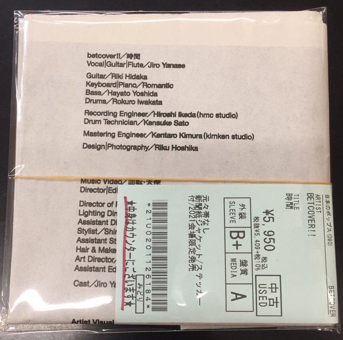 betcover!! 時間 CD ステッカーセット betcover!! 時間 CD ステッカーセット - メルカリ