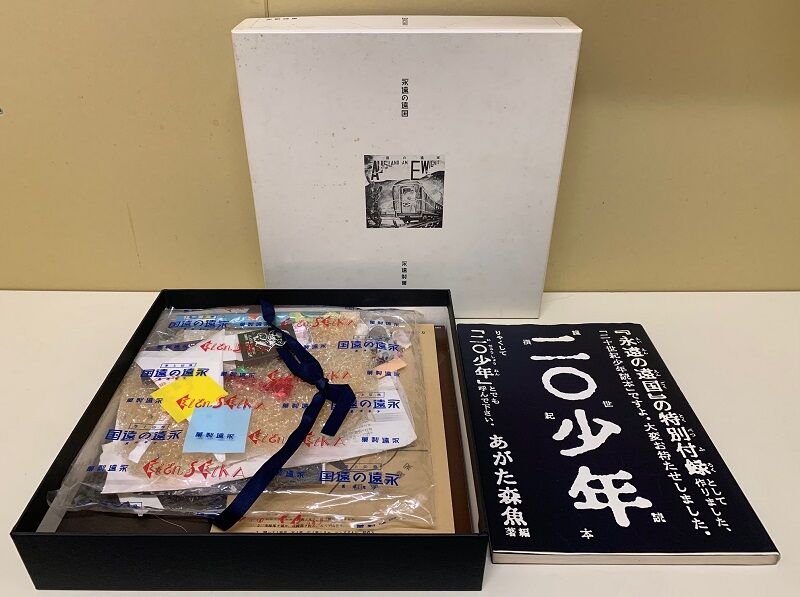 非売品】JUDY AND MARY サイン入バッグ 懸賞品 1名限定 YUKI