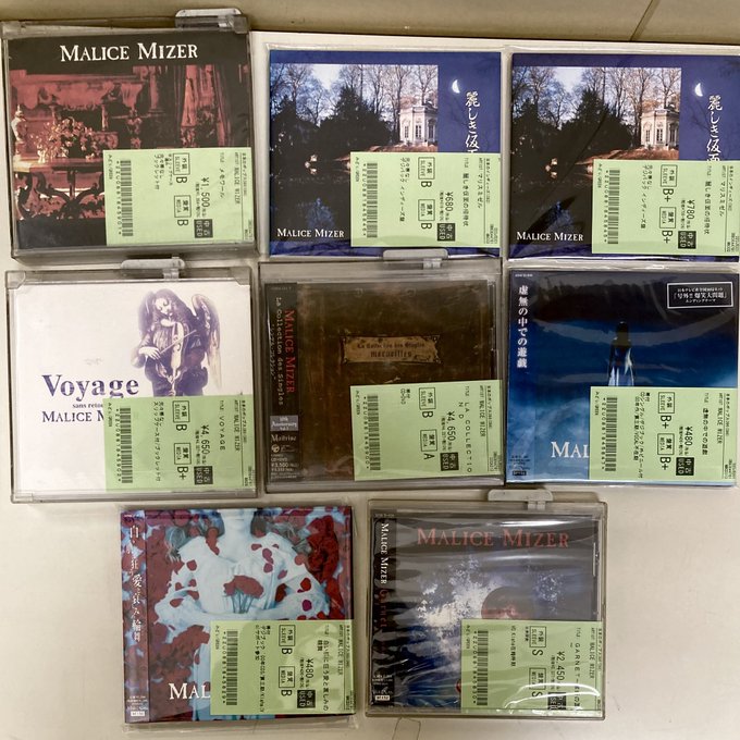 名*！様 MALICE MIZER CD 3枚セット　まとめ売り MALICE MIZER merveilles CD F/S from Japan 4988001131991| eBay