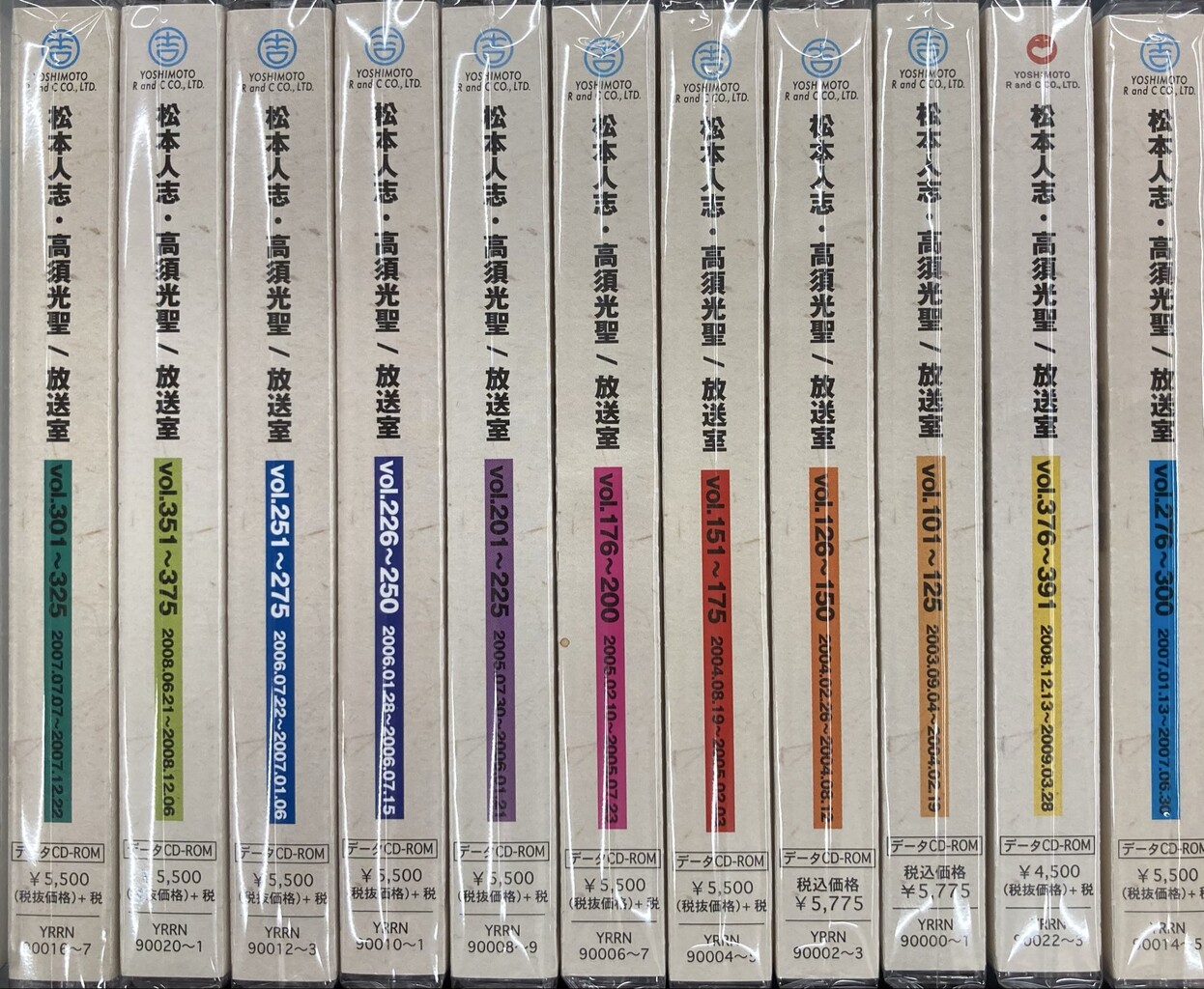 【⭐中古新入荷情報⭐】伝説のラジオ番組「放送室」シリーズがまとまって入荷いたしました！！ : ディスクユニオン吉祥寺店