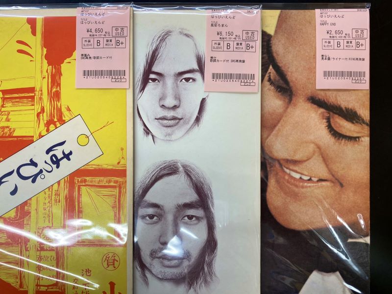 美品・帯付】休みの国 URC オリジナル盤 LPレコード