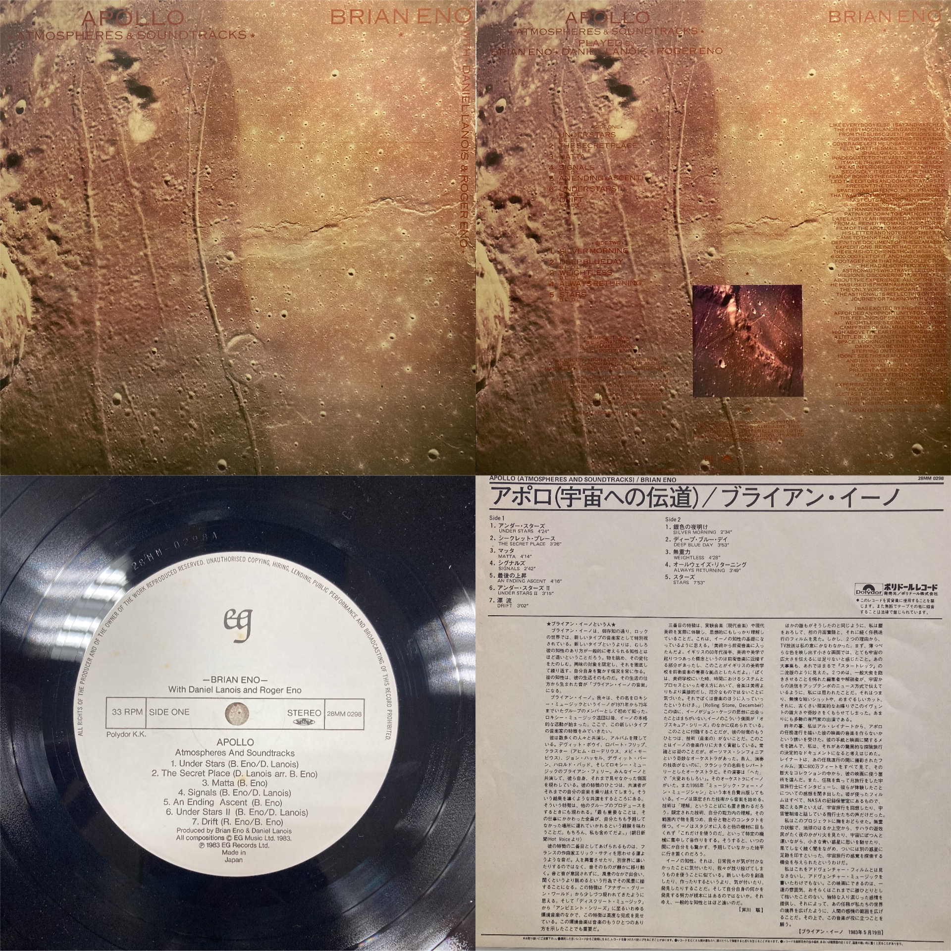 ポリドールクラシックLPレコード30枚「アポロ」