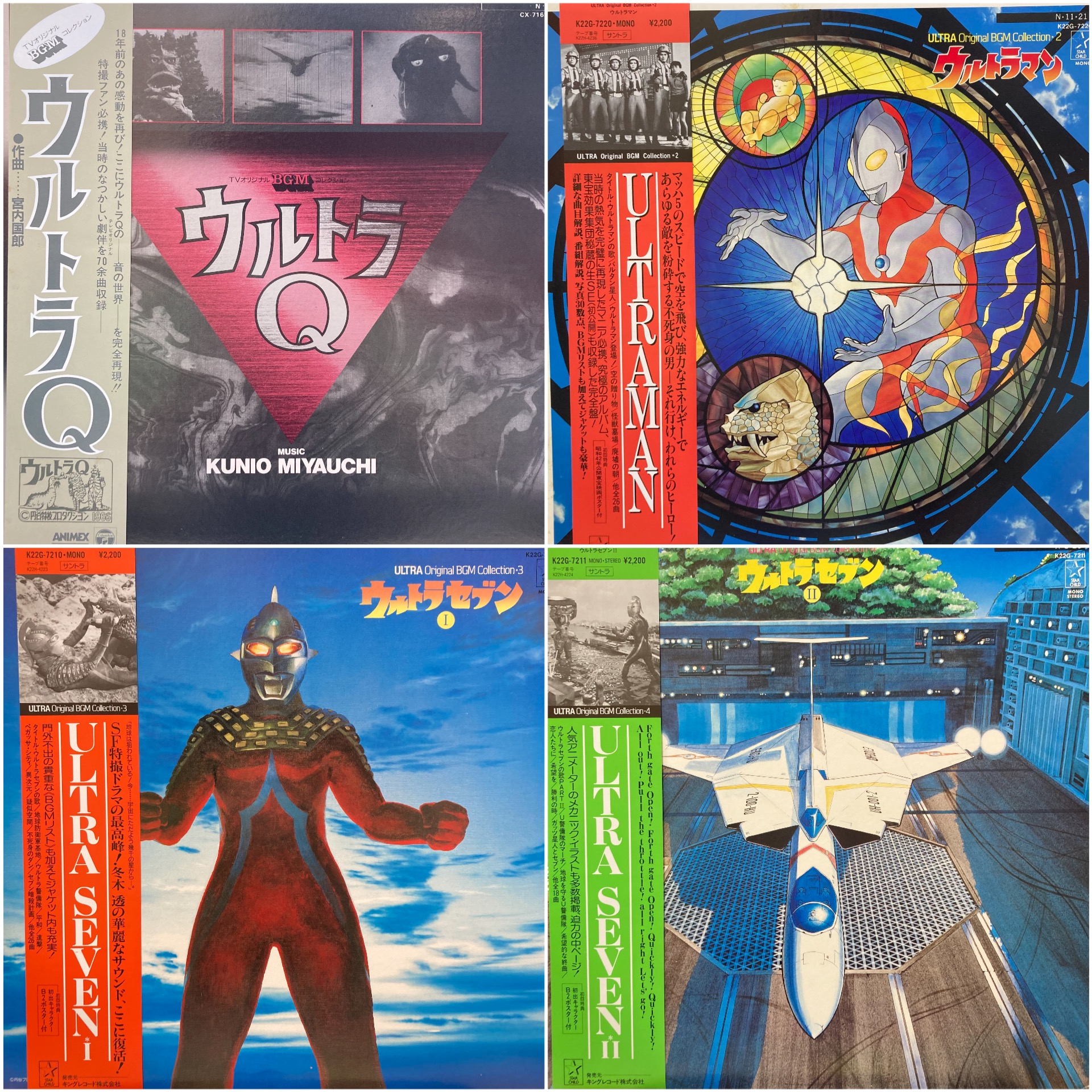 特撮レコード多！他も豪華！9/7(日) JAPANESE POPS&ROCK RECORD