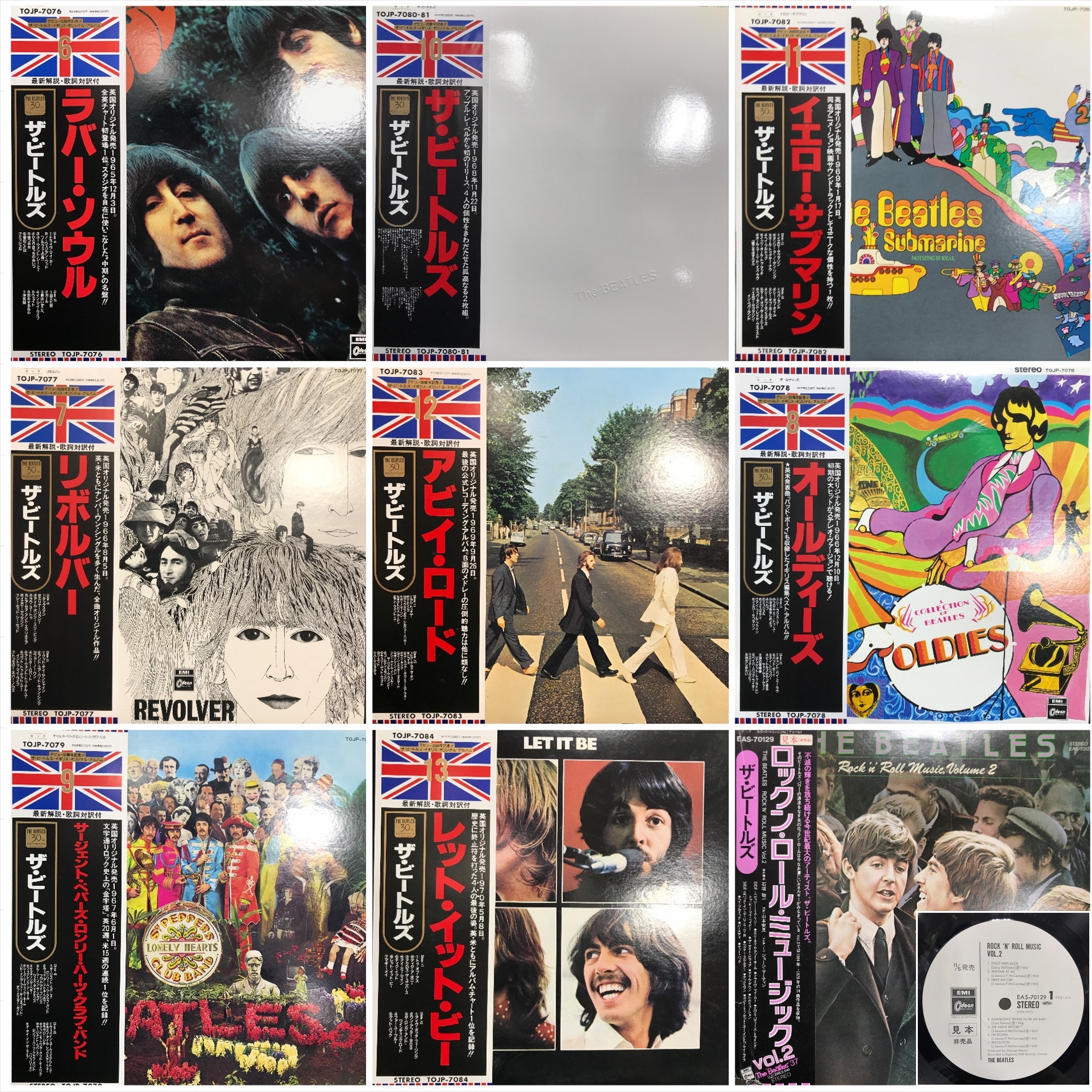 レコード75枚まとめ売り(徐々に値下げ) オンラインショップに出品しました！10/12(土) 日本のロック