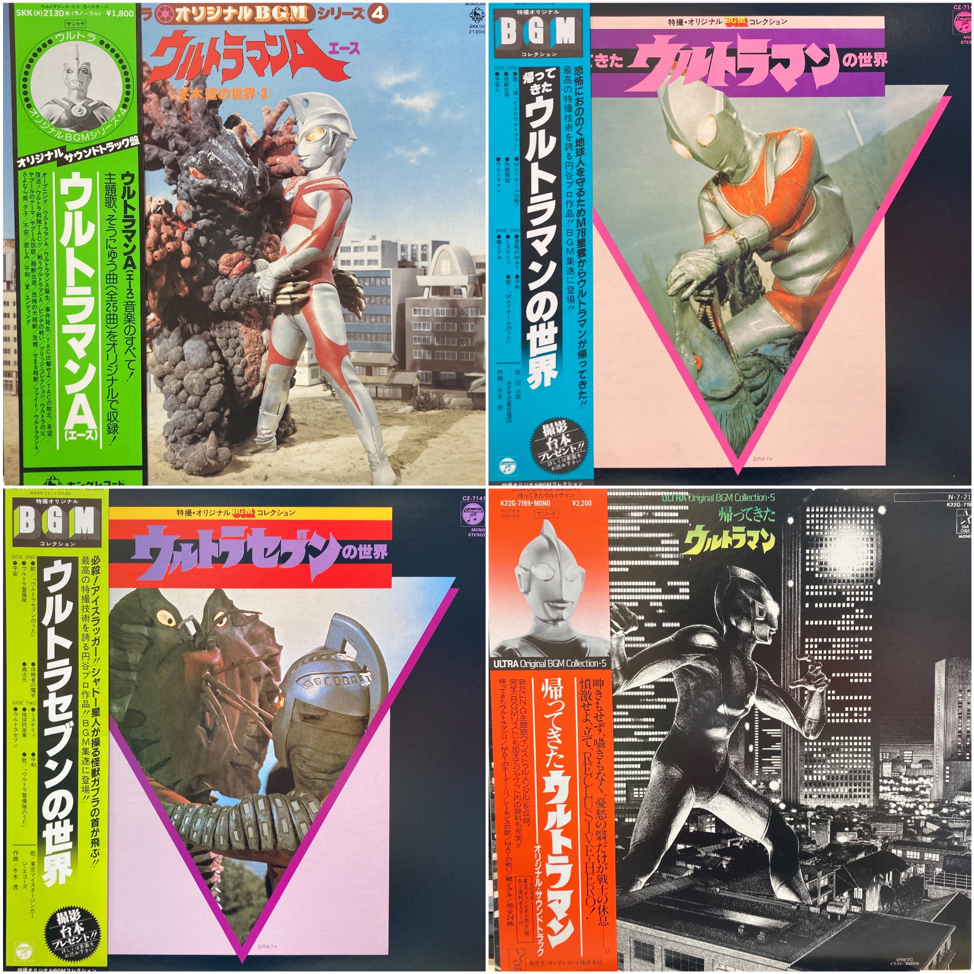 特撮レコード多！他も豪華！9/7(日) JAPANESE POPS&ROCK RECORD