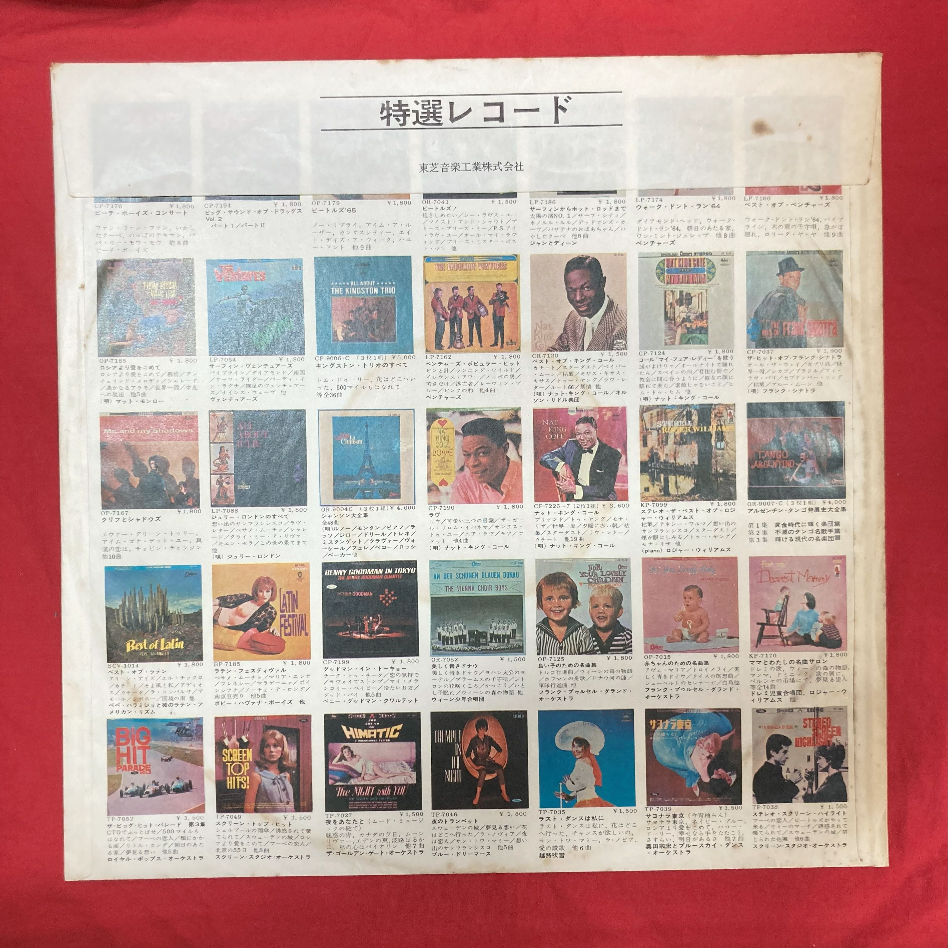 レコード　まとめ売り　② 48枚 SOLD OUT!!!8/2(土)国内盤廃盤レコードセール''目玉商品