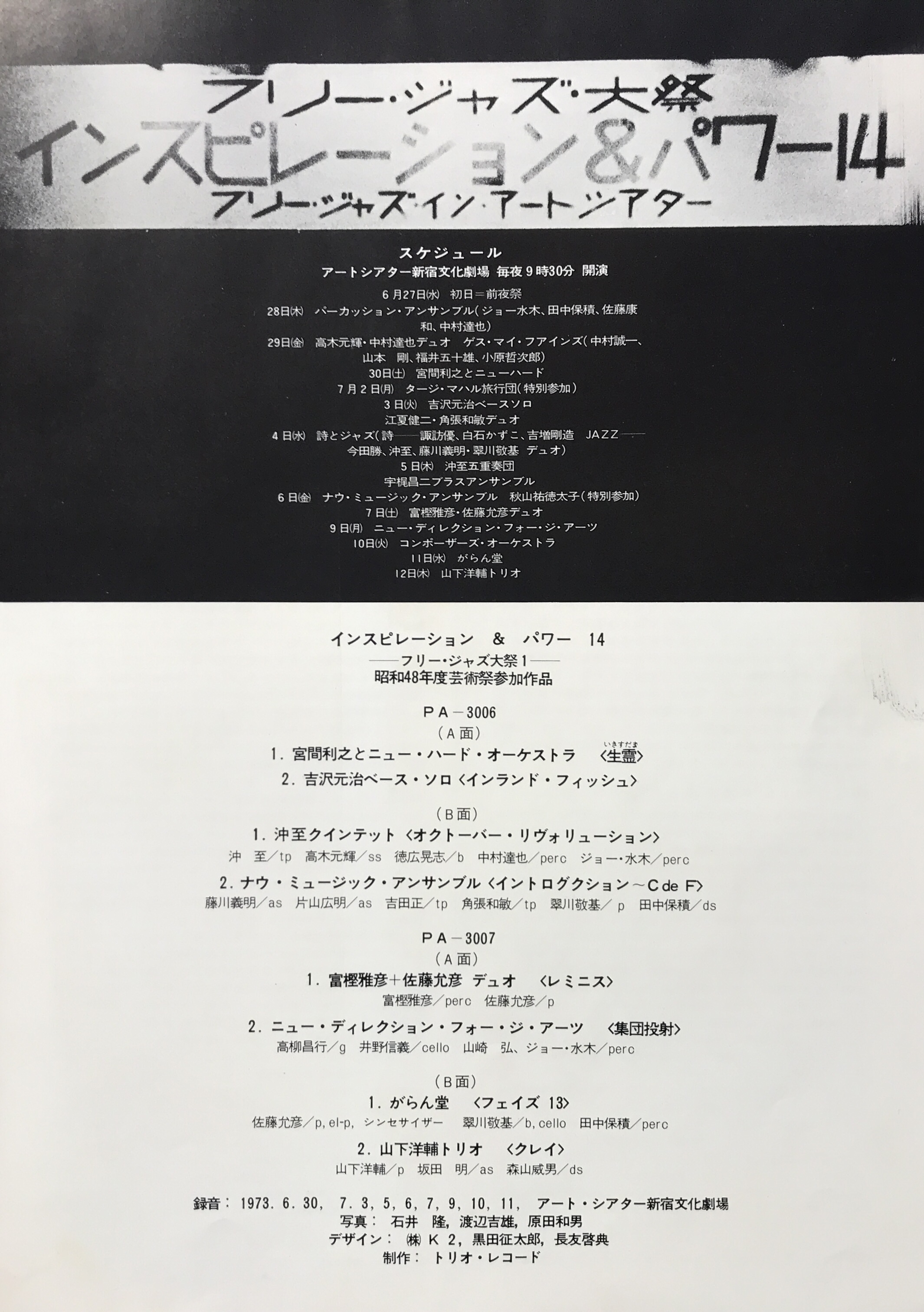 オンライン出品開始!!【GW廃盤レコードセール】5/6(月)JAZZ RD オンライン出品開始!!【GW廃盤レコードセール】5/6(月)JAZZ RD