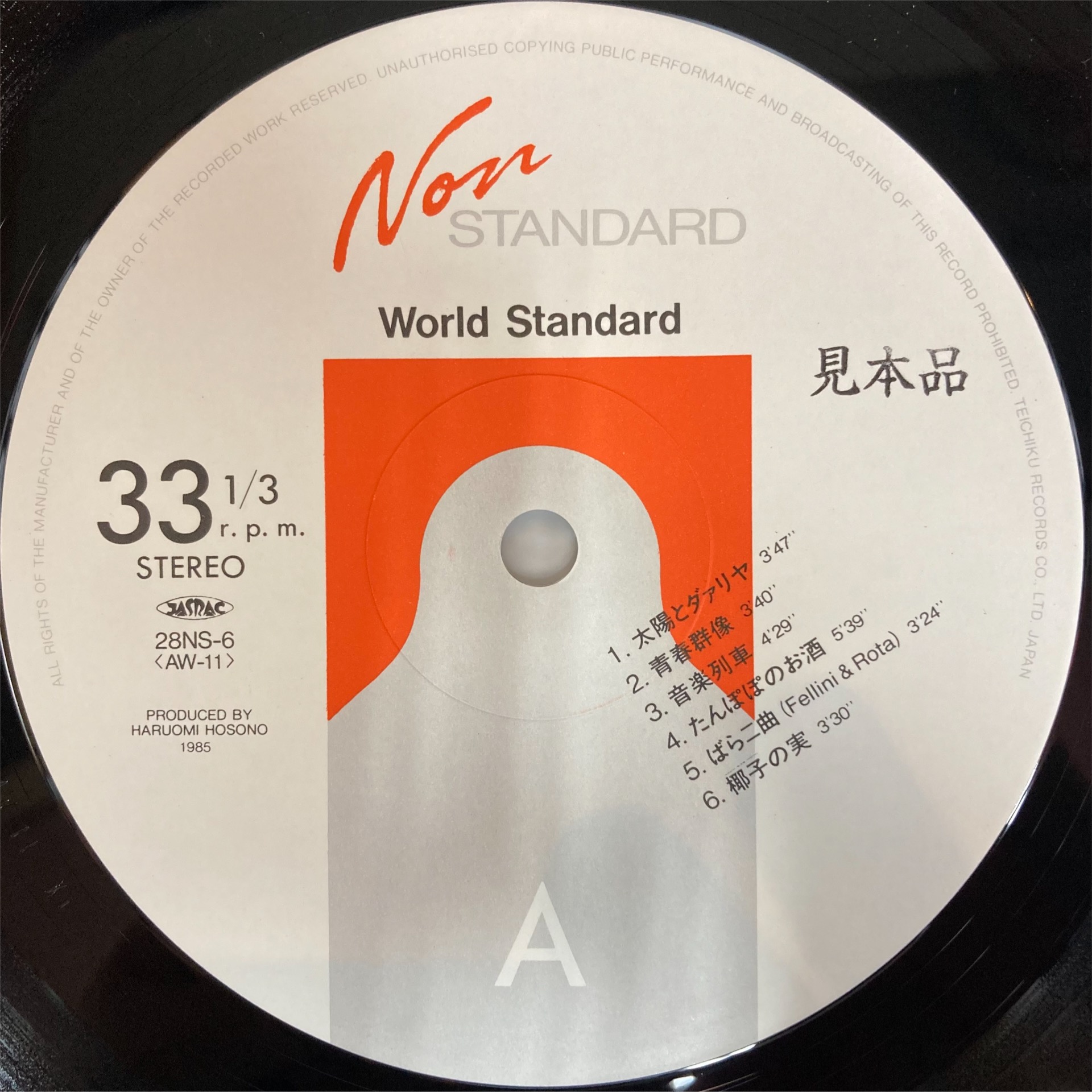 中森明菜 LP'87(+1) 完全限定盤 カラーレコード デビュー40周年 新品