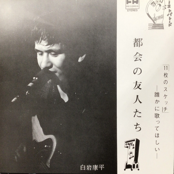 オンライン開始！！ □9/8(日)JAPANESE POPS&ROCK RECORD SALE