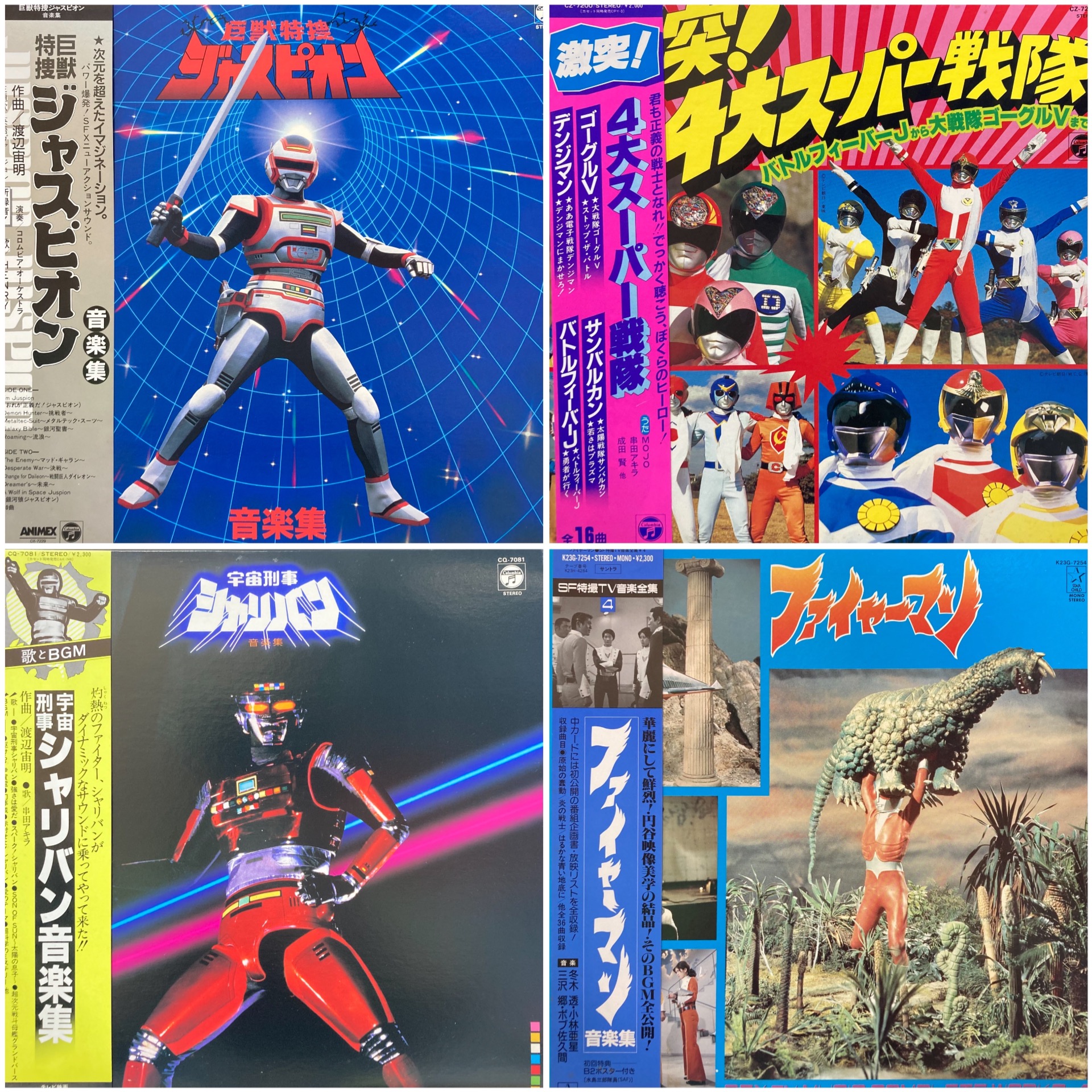 特撮レコード多！他も豪華！9/7(日) JAPANESE POPS&ROCK RECORD