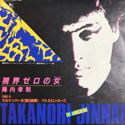 2023年1/30(月) 新着中古品入荷情報 横山知枝・やまかつwink