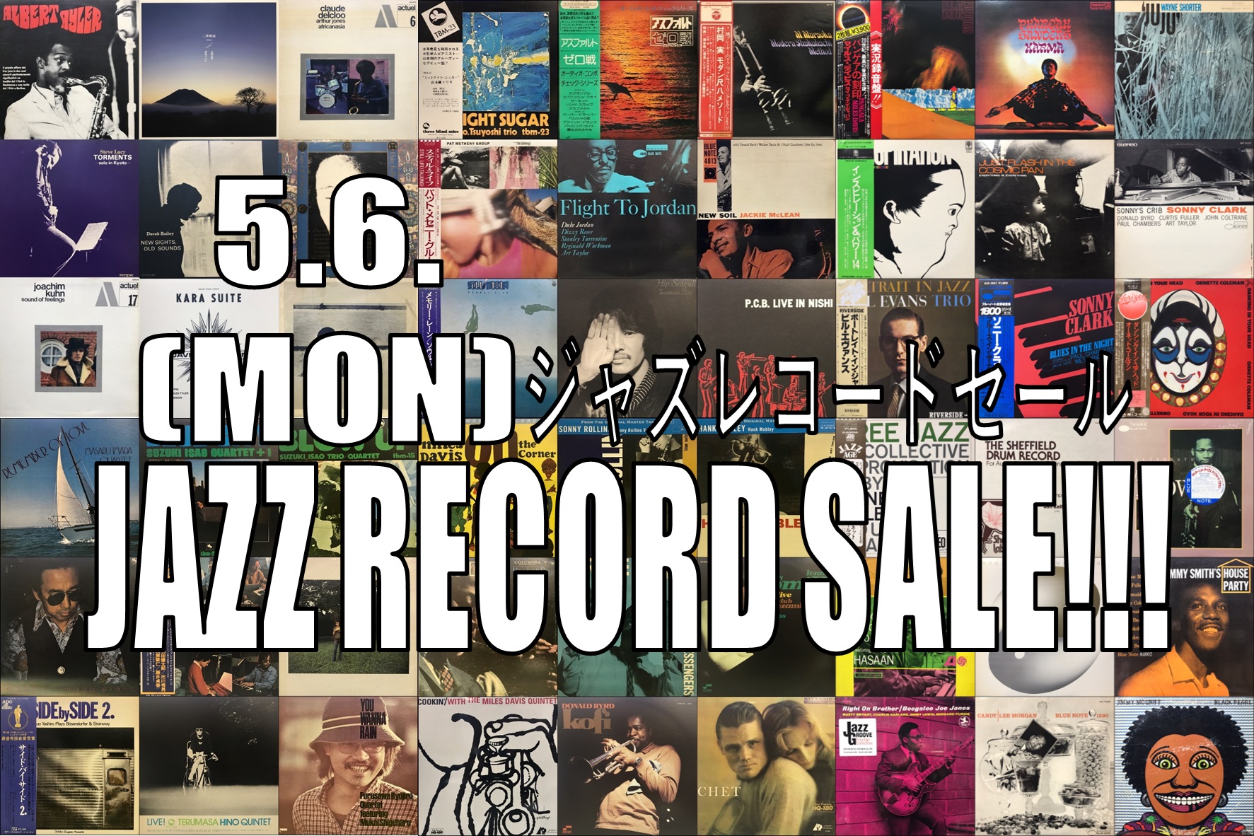 オンライン出品開始!!【GW廃盤レコードセール】5/6(月)JAZZ RD オンライン出品開始!!【GW廃盤レコードセール】5/6(月)JAZZ RD