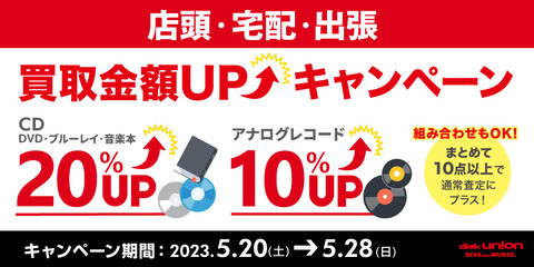 campaign20up_members_20230520