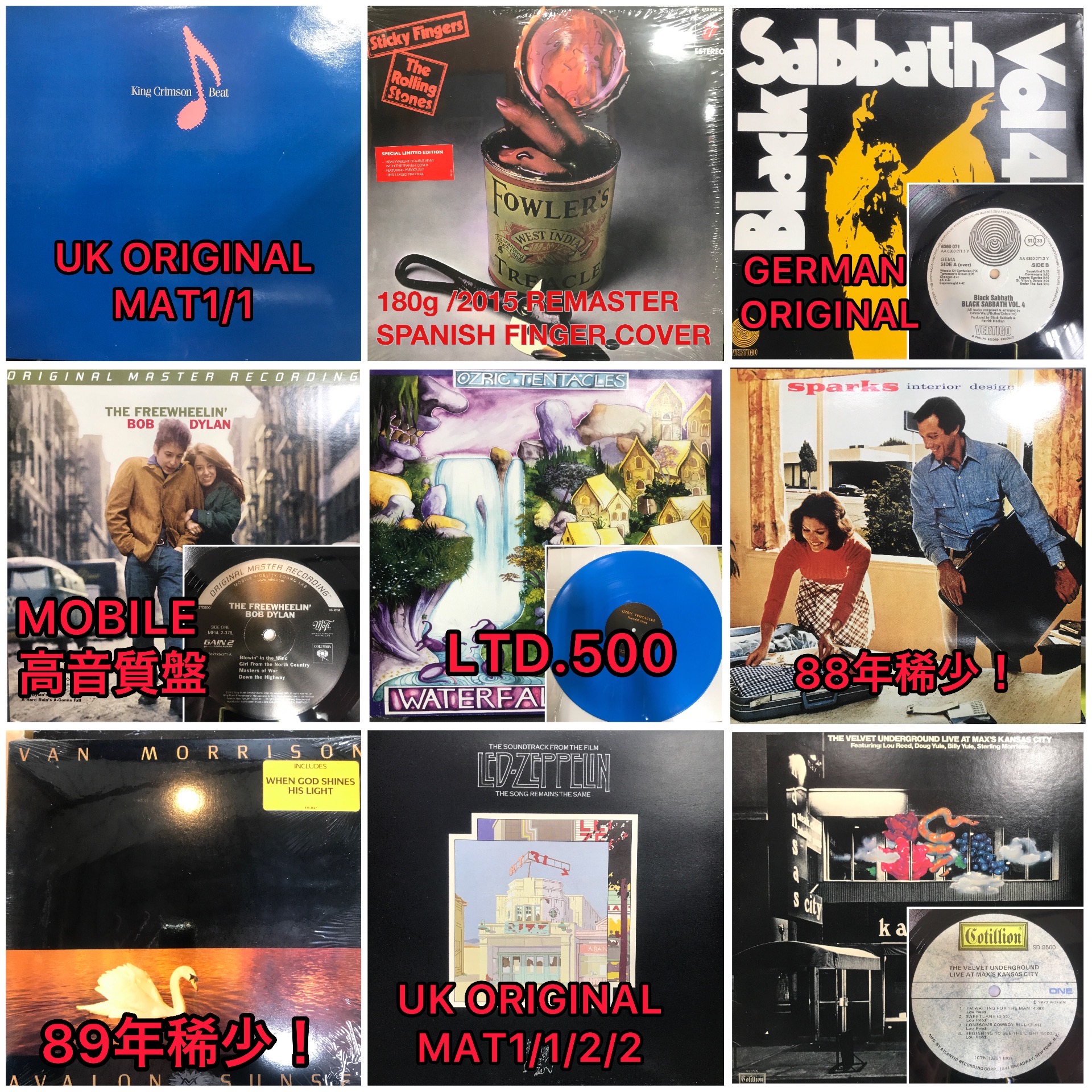 断捨離レコード　プログレッシブ・ロック　8枚セット 価格入りリスト更新 1/20(土)ロック/プログレ廃盤レコードセール