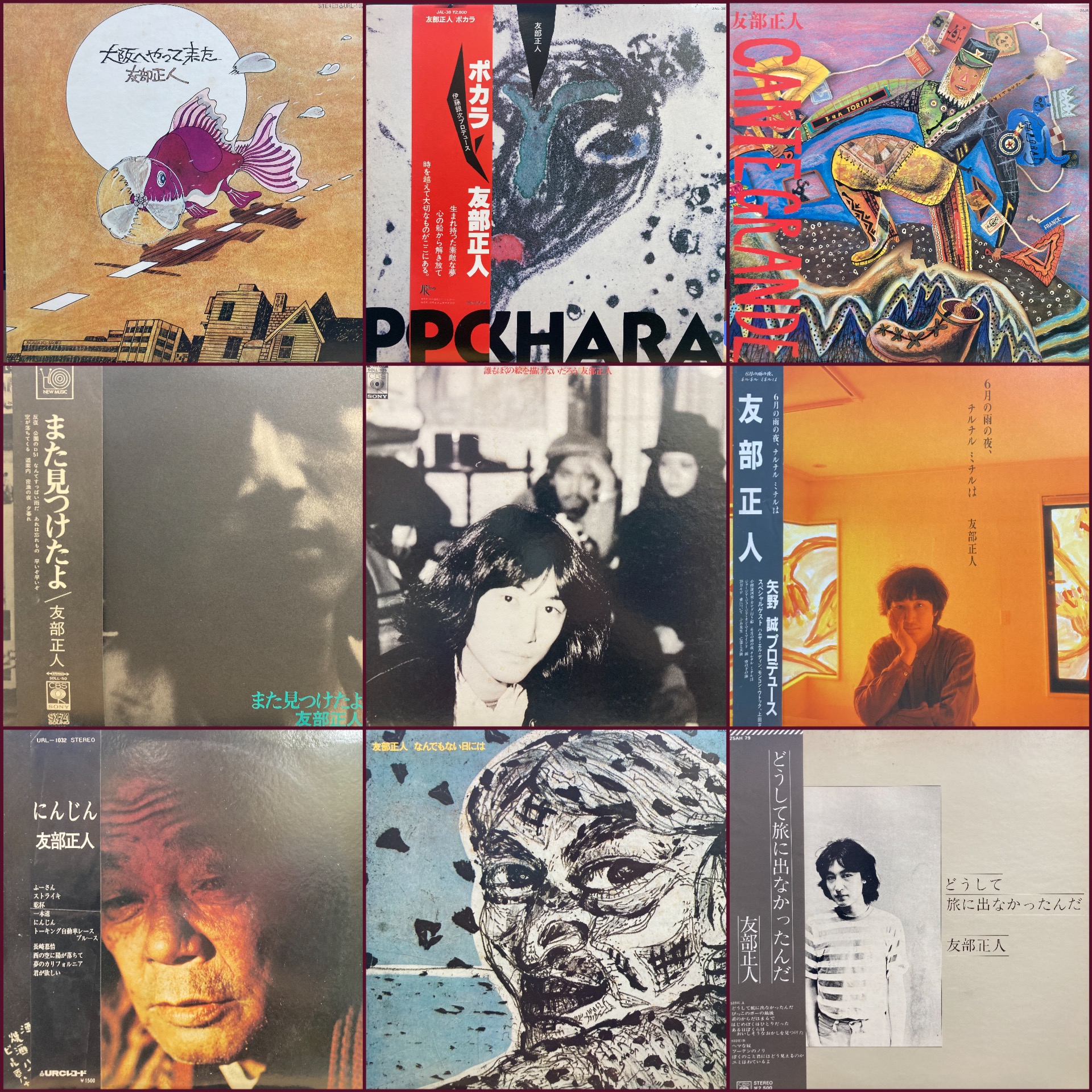 オンライン出品いたしました！ 11/2(日) J-POP RECORD SALE！！ : ディスクユニオン町田店