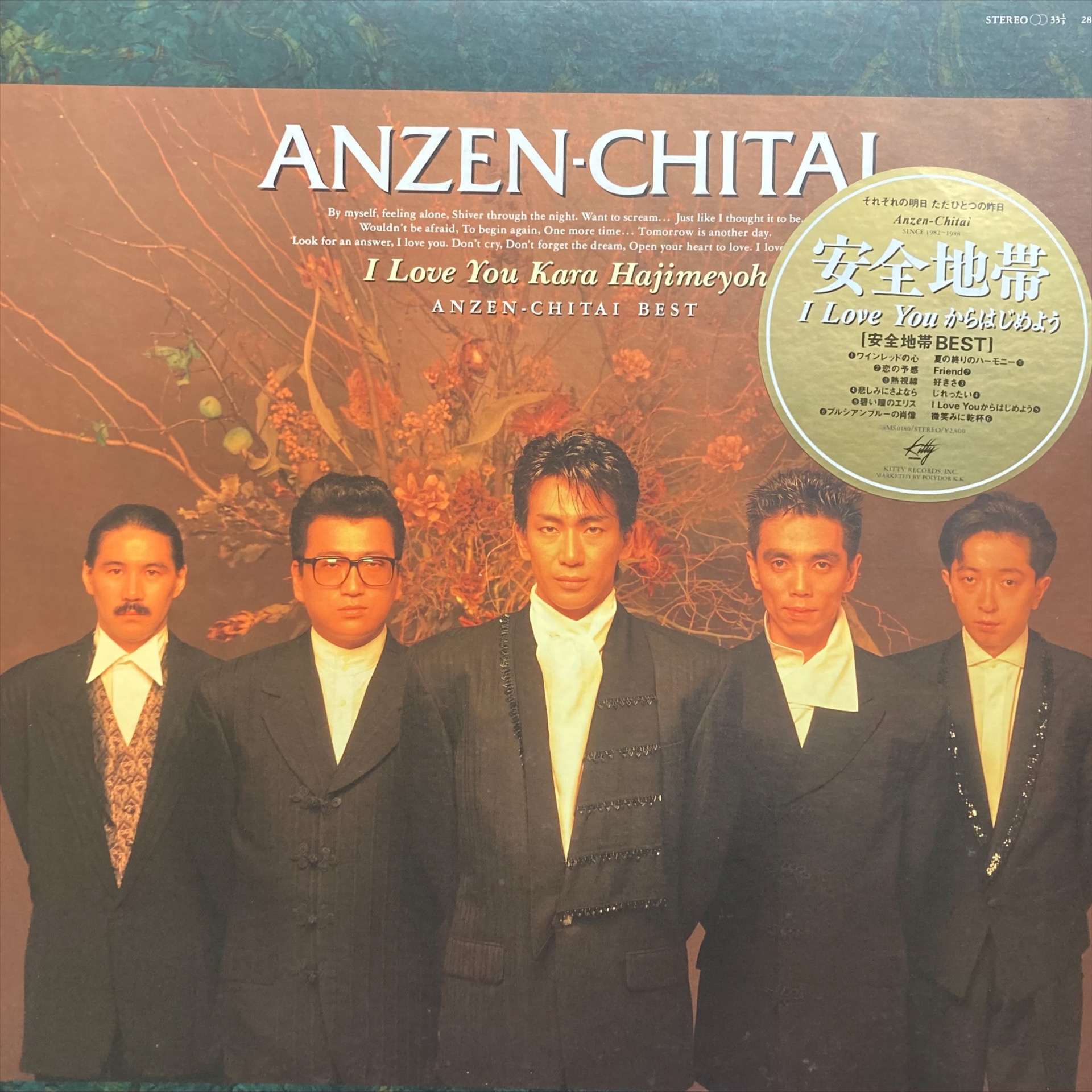 オンライン出品！！秋を感ずる！！ 10/5(日)J-POP RECORD SALE