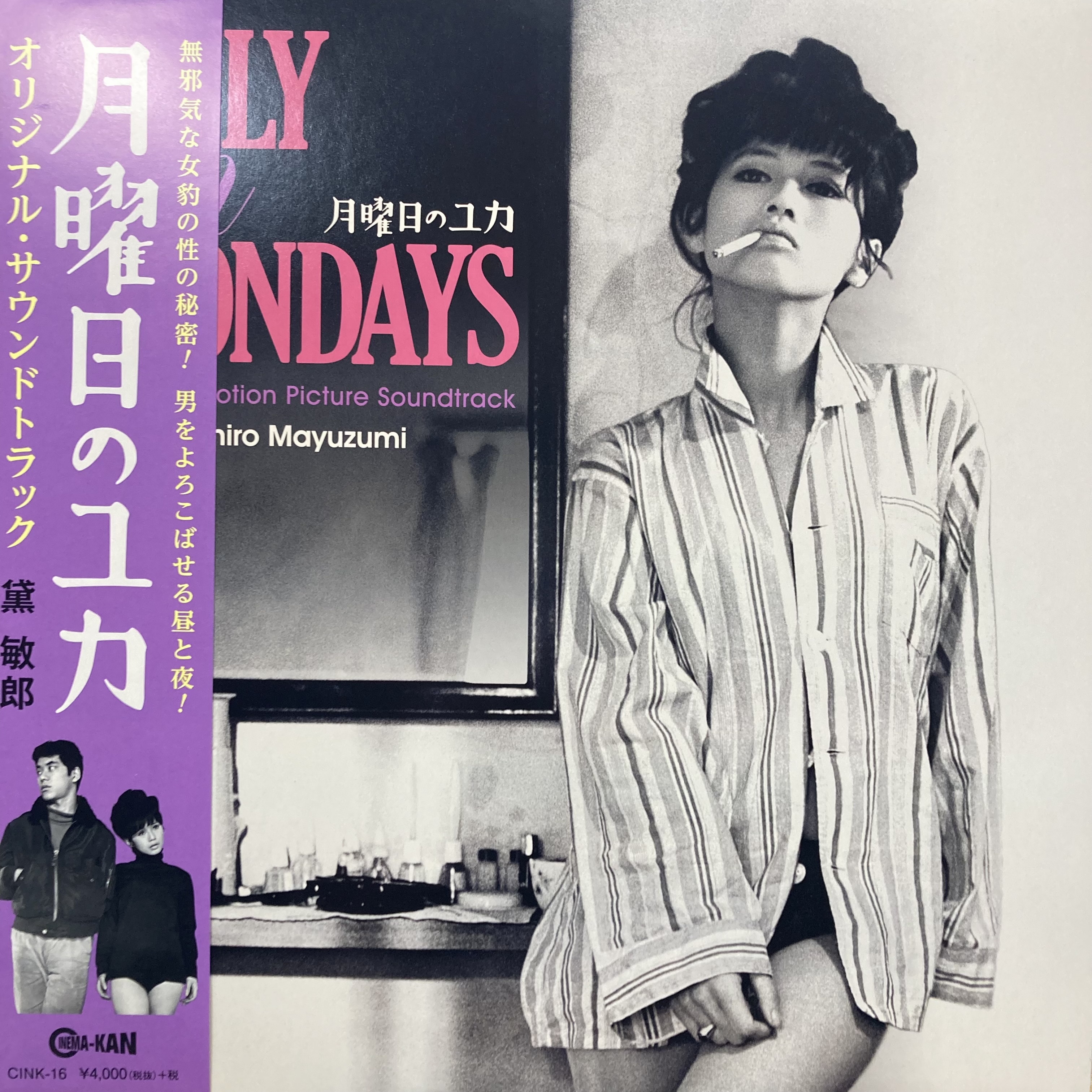 8/12(月・祝)お色気ジャケ・CHEESE CAKE COVER中古レコード 8/12(月・祝)お色気ジャケ・CHEESE CAKE COVER中古レコード