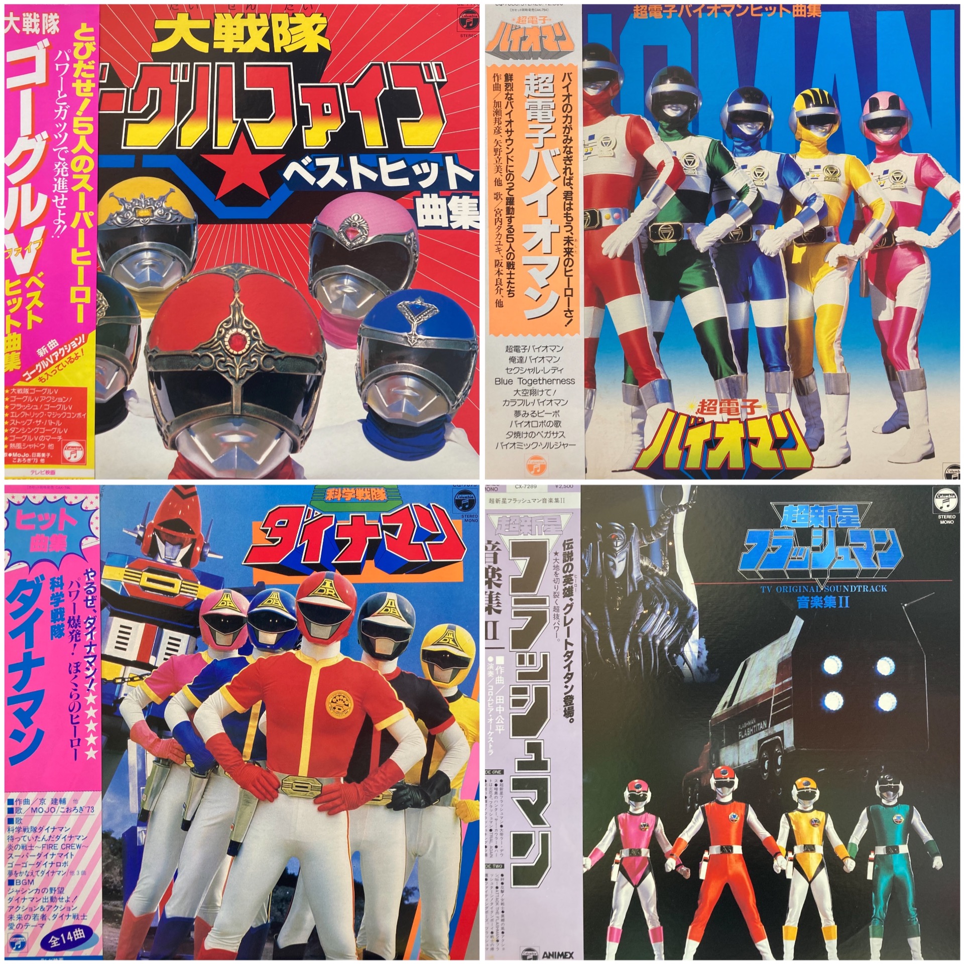 ∀・)v価格公開！特撮レコード多！他も豪華！9/7(日) JAPANESE