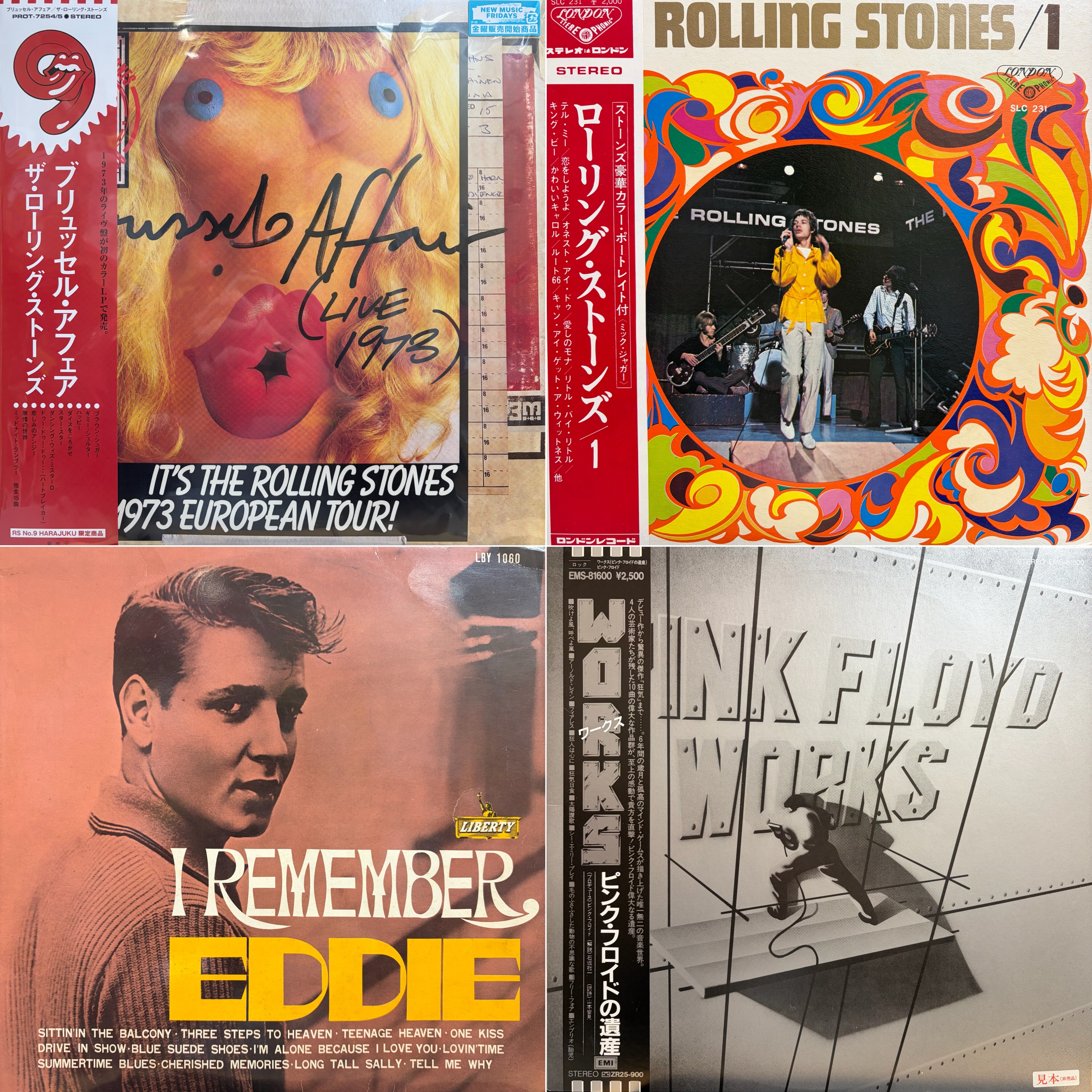 オンライン出品しました！2/7(土)国内盤ロック/プログレ廃盤レコード