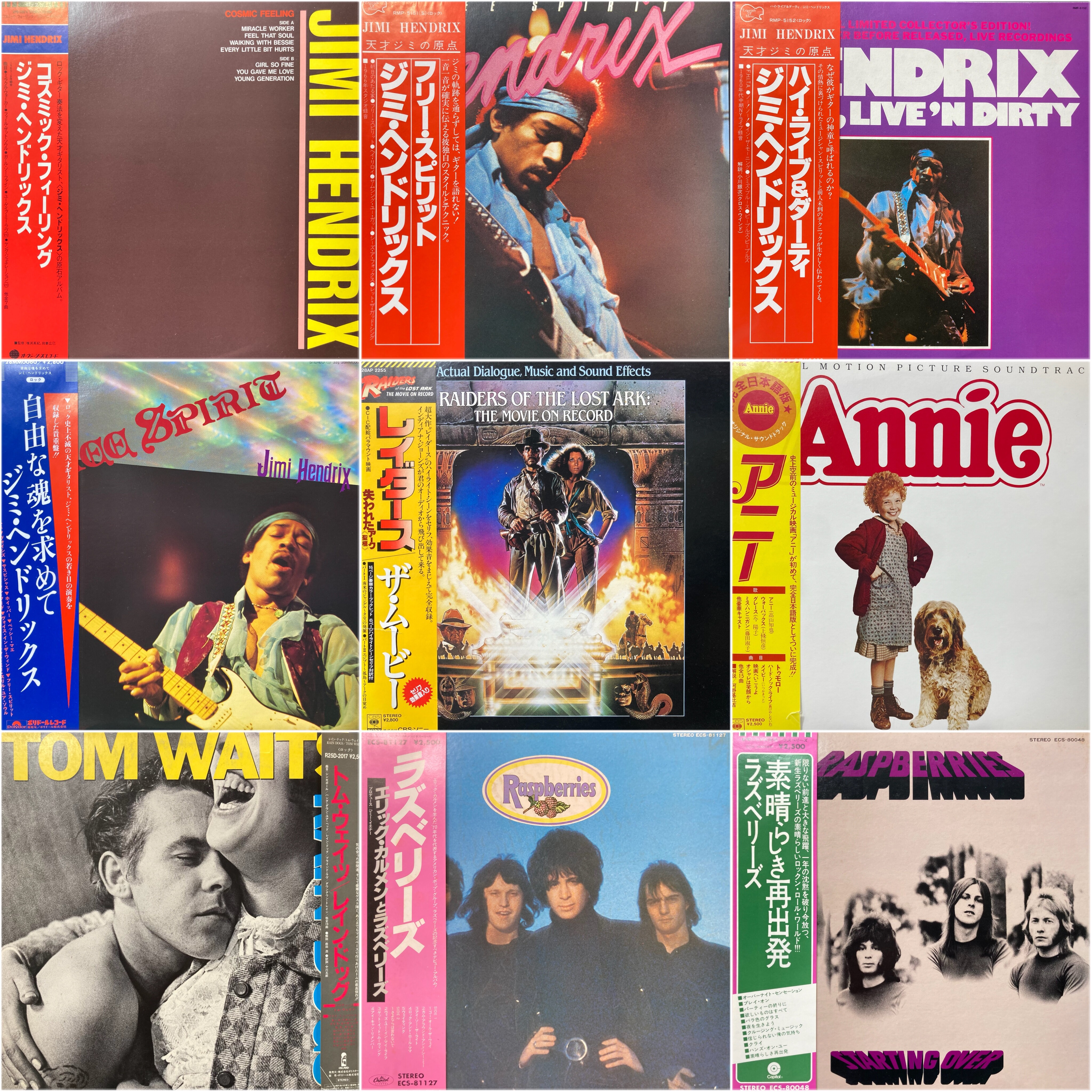 2/11オンライン出品しました！2/1(土)国内盤ロックレコード廃盤セール