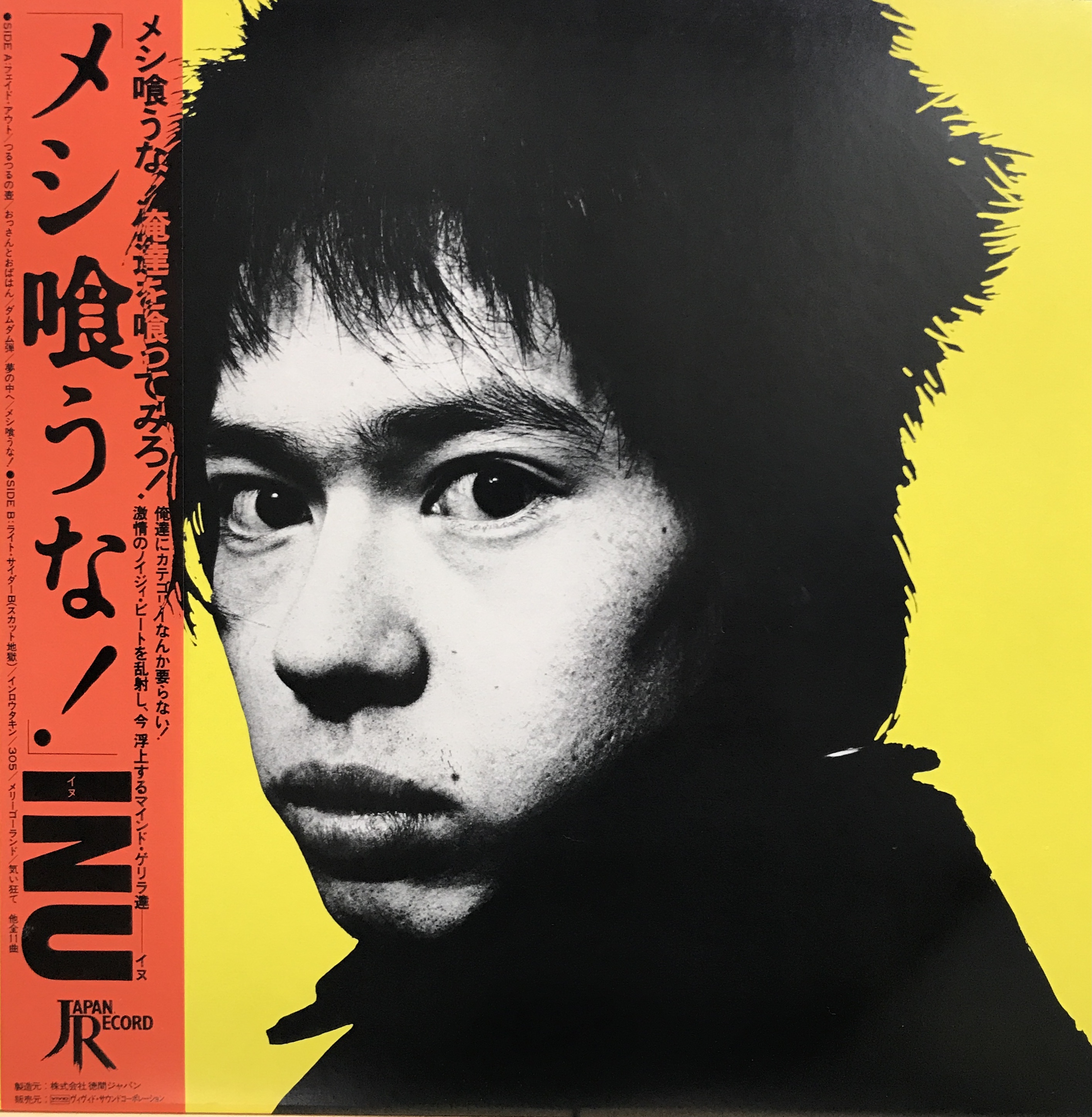 中古】 秋葉原の犬達/CD/ZA-10011