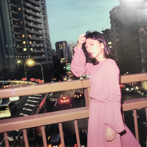 田中裕梨 City Lights 3rd Season＜限定盤＞ レコード 新品未
