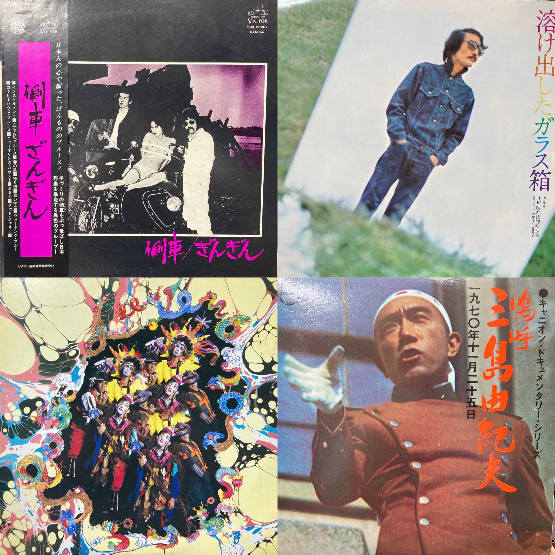オンライン出品いたしました! 8/4(日) JAPANESE POPS&ROCK オンライン出品いたしました! 8/4(日) JAPANESE POPS&ROCK