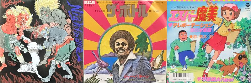 サイト出品いたしました！9月21日(日)7インチレコードセール