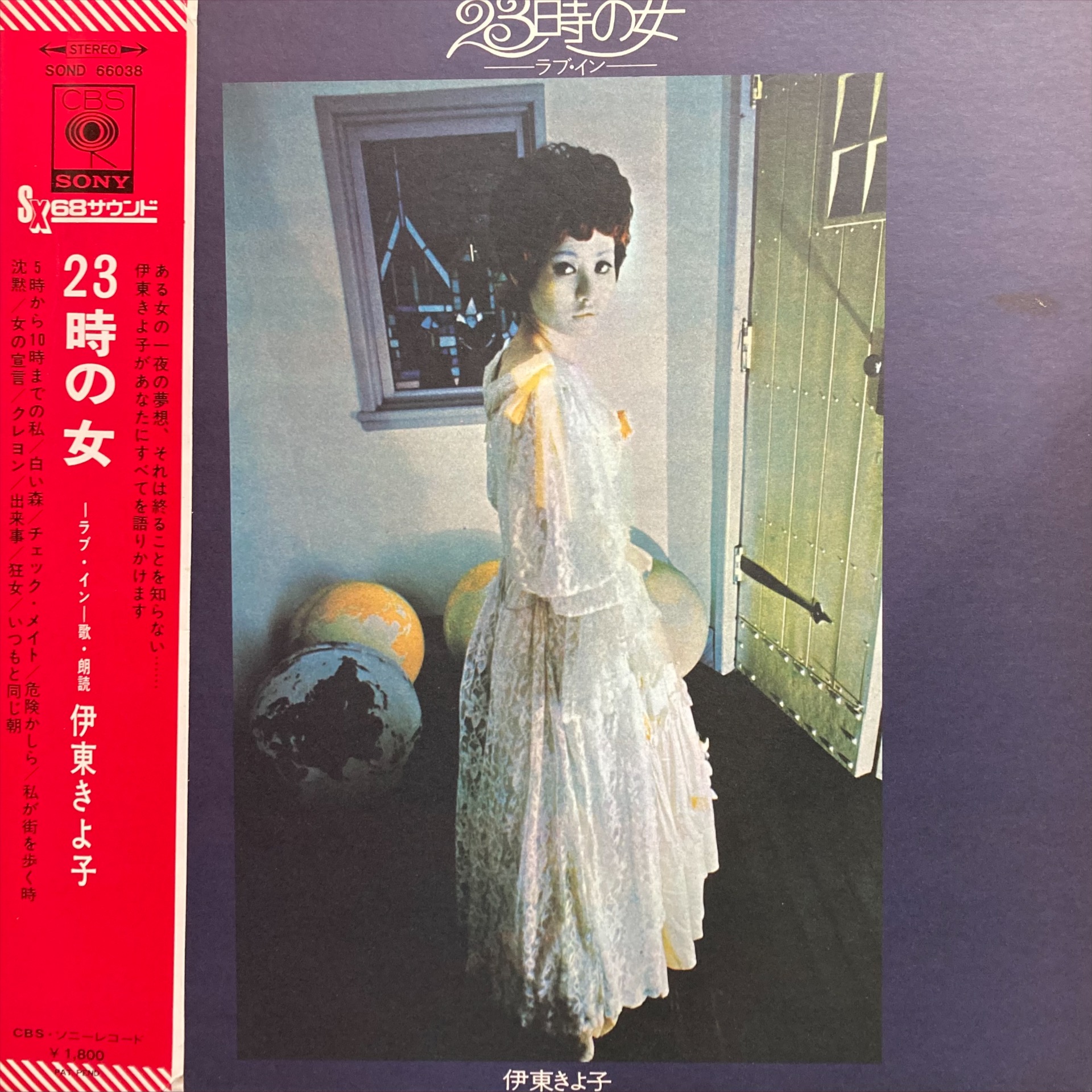 野口文 レコード 藤子 未開封 【公式通販】