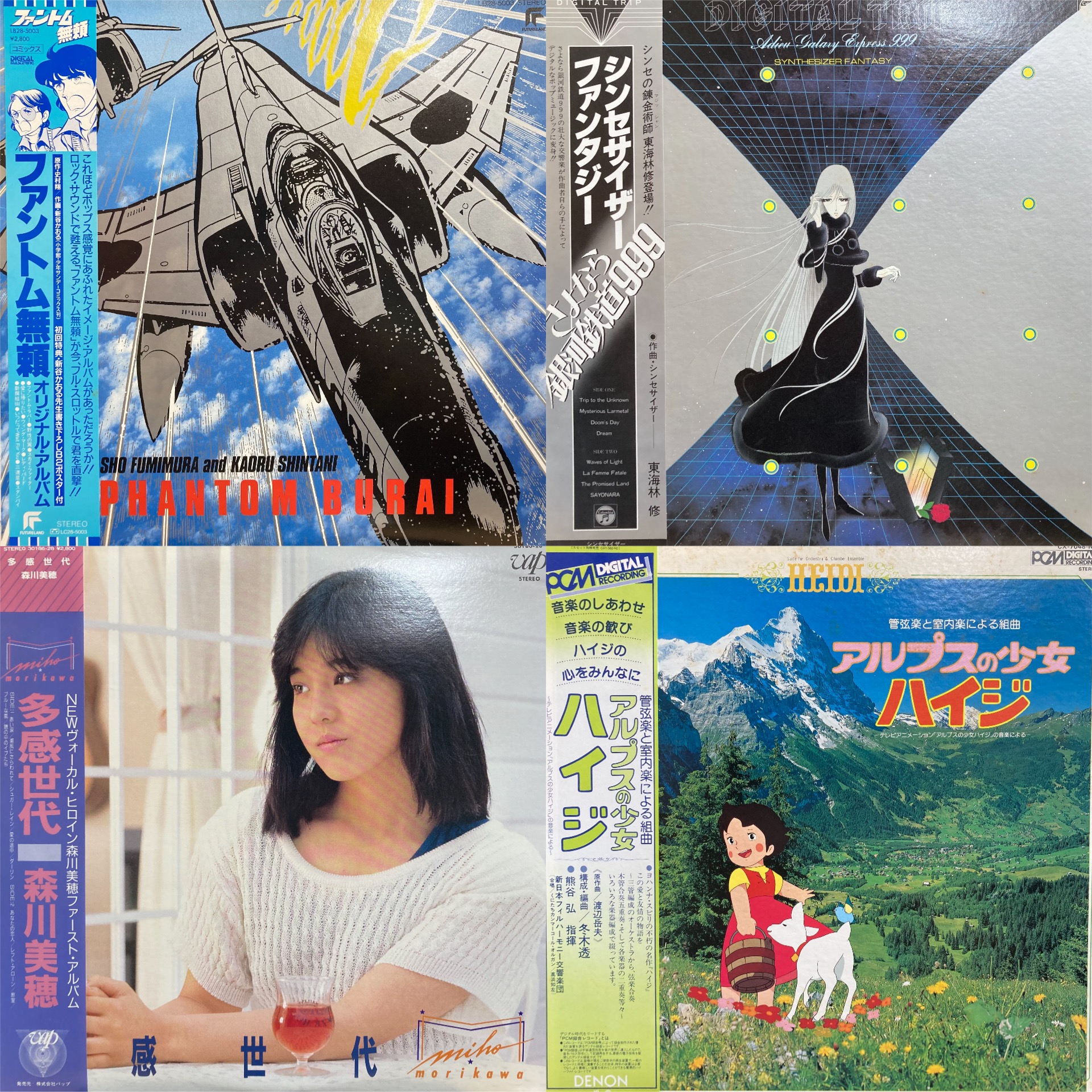 オンライン出品いたしました! 8/4(日) JAPANESE POPS&ROCK オンライン出品いたしました! 8/4(日) JAPANESE POPS&ROCK