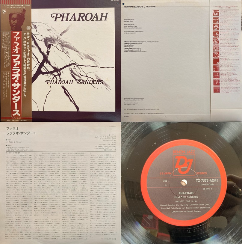 オンライン出品!!12/13(土)FREE&SPIRITUAL&MODERN JAZZ USED VINYL オンライン出品!!12/13(土)FREE&SPIRITUAL&MODERN JAZZ USED VINYL