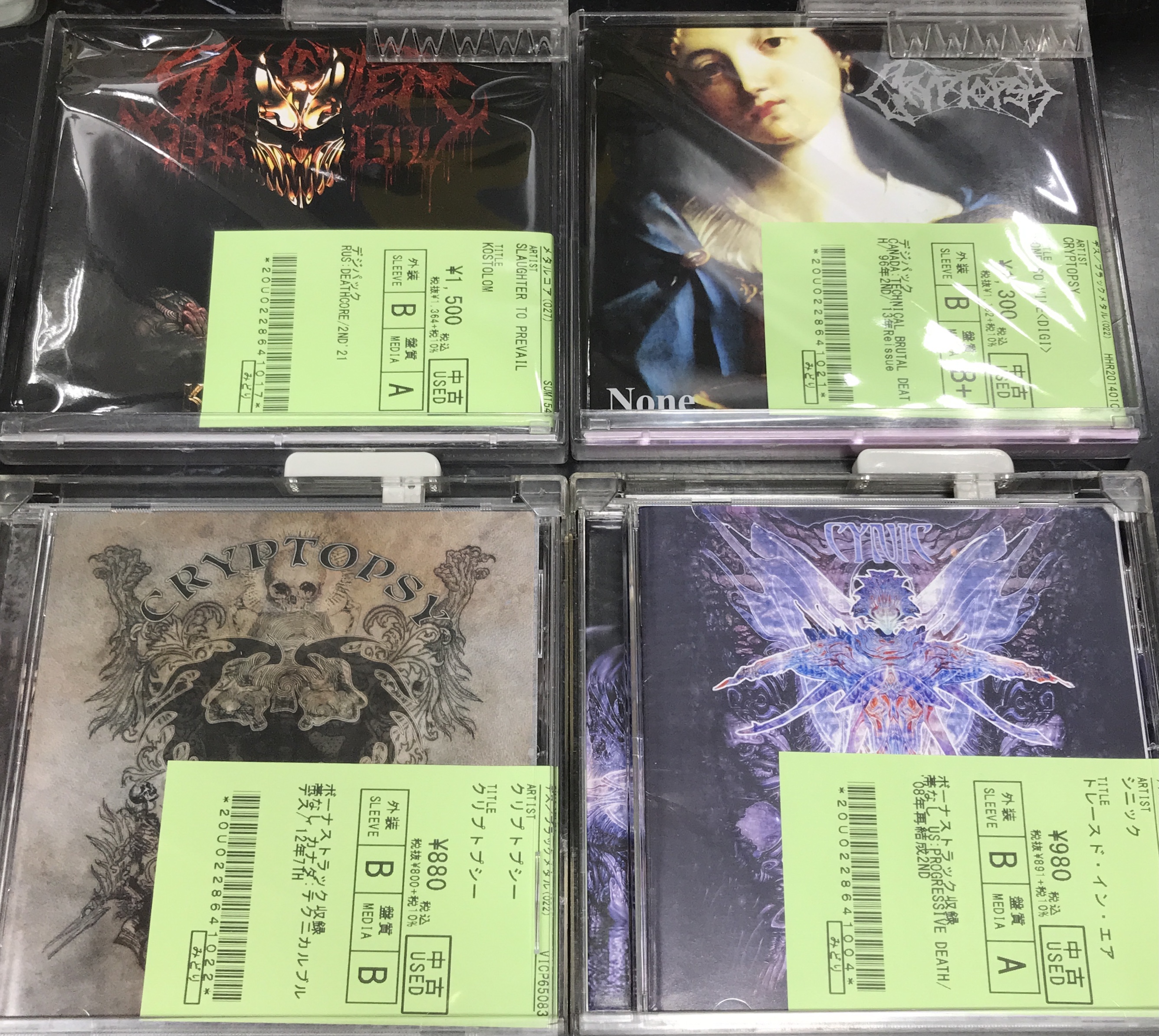 デス/ブラックメタル多めにMETAL CD約40点中古入荷!! ディスクユニオン町田店 : ディスクユニオン町田店 デス/ブラックメタル多めにMETAL CD約40点中古入荷!! ディスクユニオン町田店 : ディスクユニオン町田店