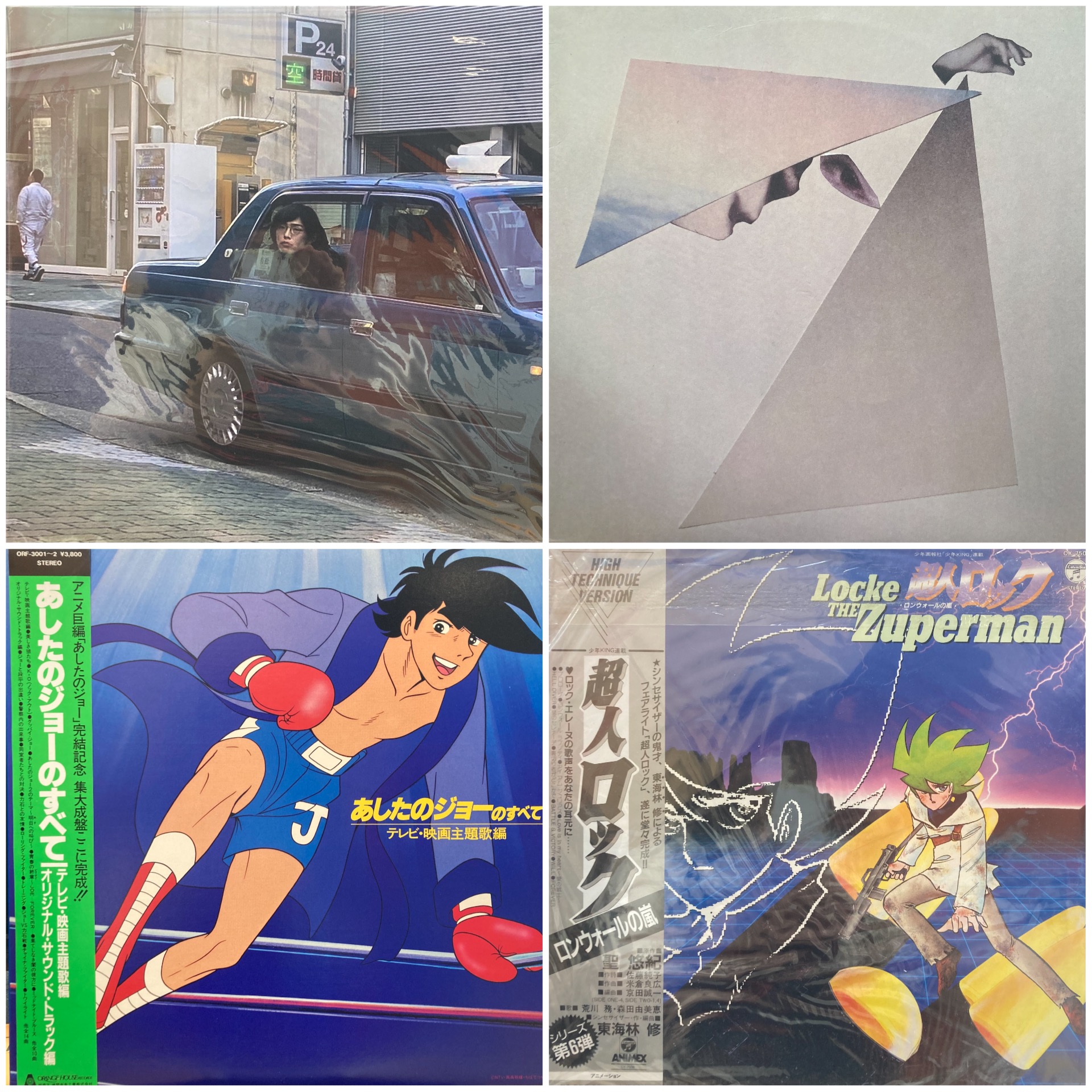 レコードまとめて 田名網敬一「TANAAMI!! AKATSUKA!! / 45 rpm」展を、集英社