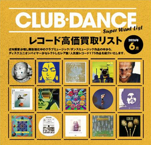 CLUB/DANCE】クラブミュージック/ダンスミュージック・レコード高価