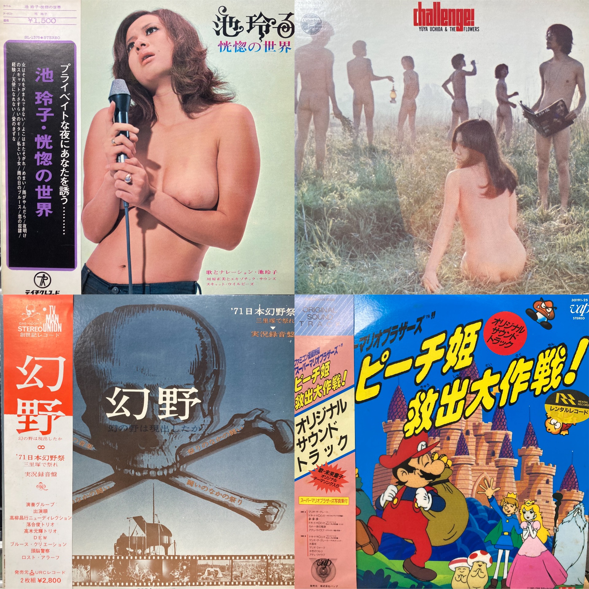 オンライン出品いたしました！ 84(日) JAPANESE POPS&ROCK PREMIUM SUMMER SALE !! :  ディスクユニオン町田店